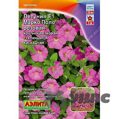 Петуния Марко Поло розовая  Аэлита Ц 