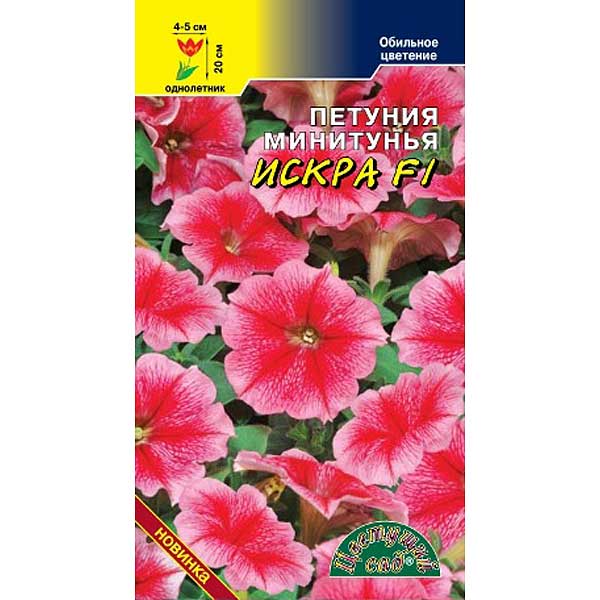 Петуния Искра минитунья ЦветСад Ц 