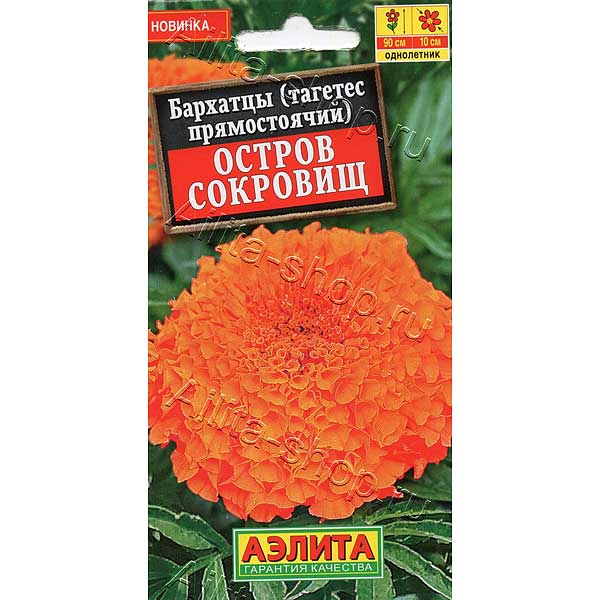 Бархатцы Остров сокровищ Аэлита Ц 