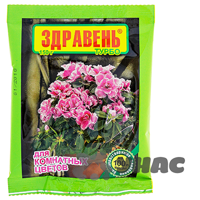 ЗДРАВЕНЬ для комнатных цветов 150 гр 