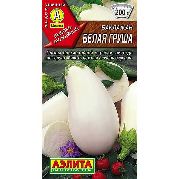Баклажан Белая груша Аэлита Ц