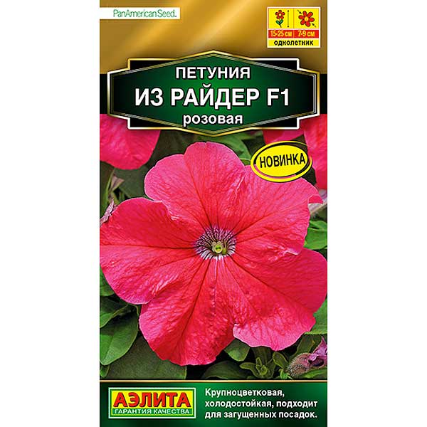 Петуния Из райдер розовая Аэлита Ц 