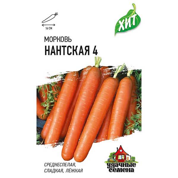 Морковь Нантская (металл) Гавриш Ц