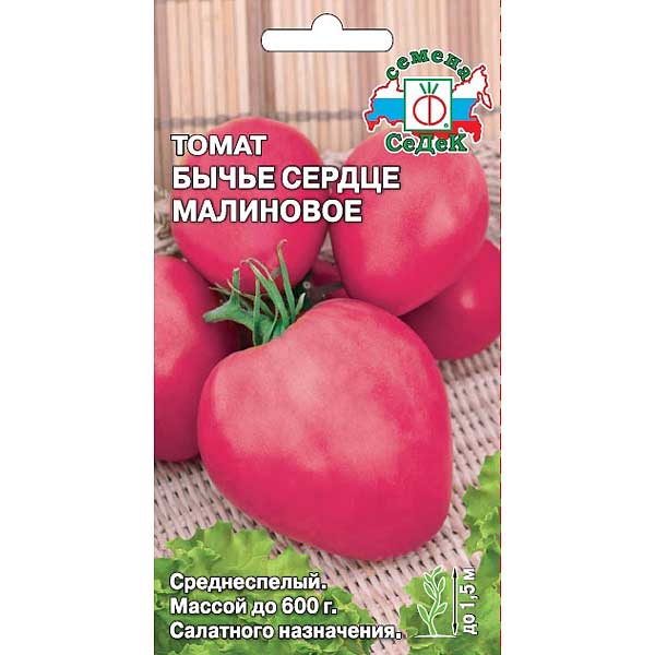 Семена Томат Бычье сердце Малиновое Седек