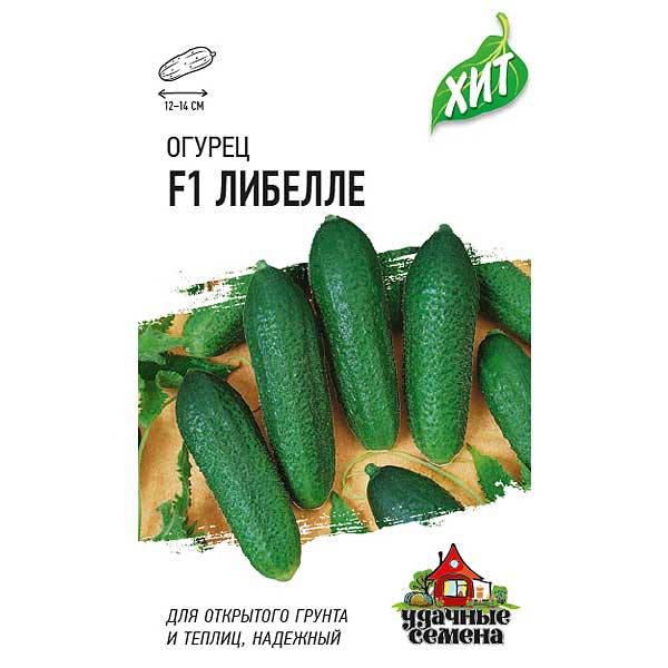 Огурец Либелле (металл) Гавриш Ц