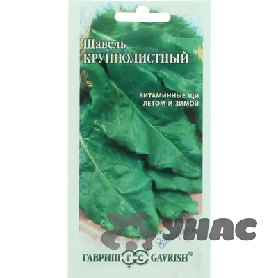 Щавель Крупнолистный Заморозь! Гавриш Ц