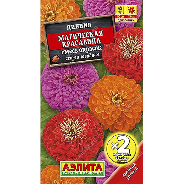 Циния Магическая красавица 2-ая грамм Аэлита Ц х10 