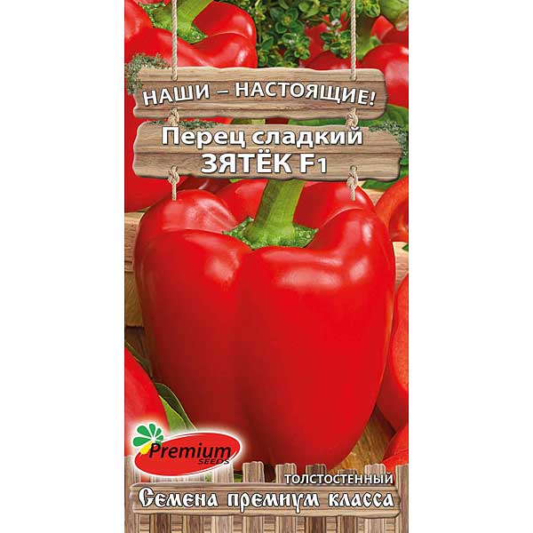 Перец Зятек F1 Премиум Сидс Ц