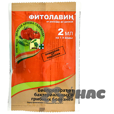 Фитолавин 2 мл (от) Зеленая Аптека