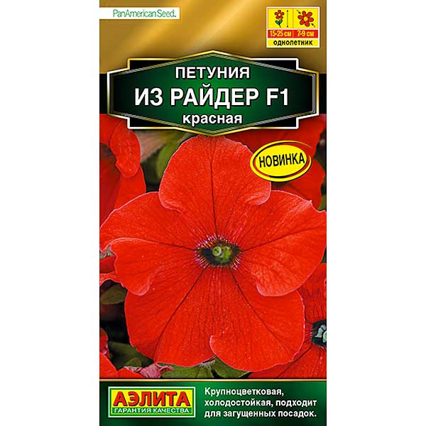 Петуния Из райдер красная Аэлита Ц 