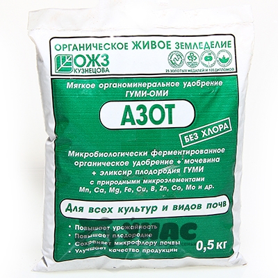Гуми-ОМИ азот 0.5кг(мочевина+органика+ГУМИ) х25 