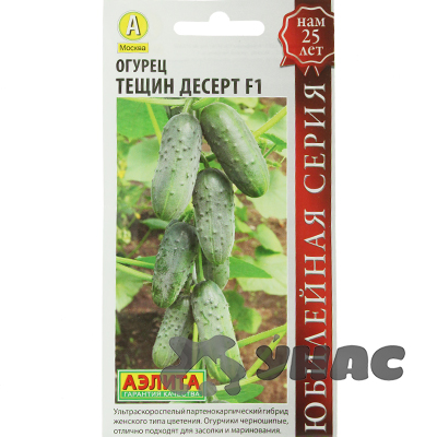 Огурец Тещин Десерт Аэлита Ц