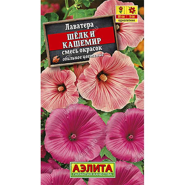 Лаватера Шелк и кашемир смесь Аэлита Ц 