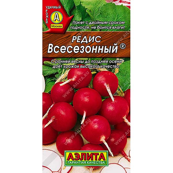 Редис Всесезонный Аэлита Ц