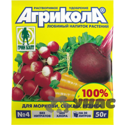 Агрикола-4 (морковь,свекла,редис) 04-008 х100 