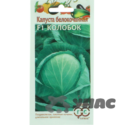 Капуста Колобок Гавриш Ц