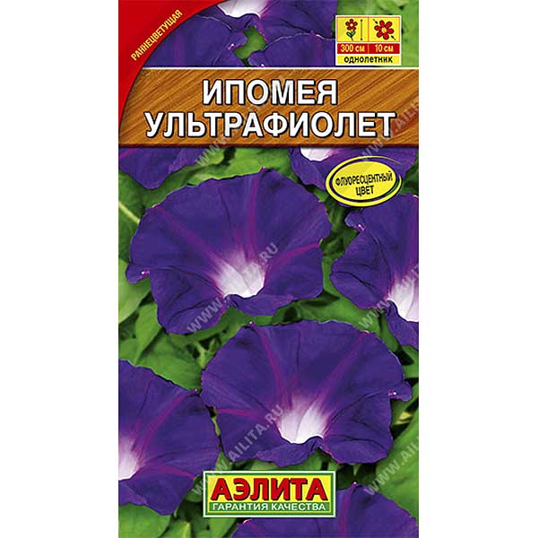 Ипомея Ультрафиолет Аэлита Ц 