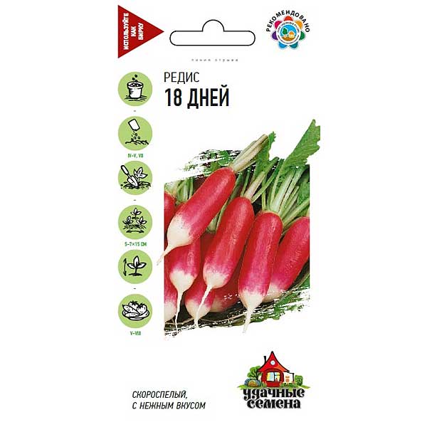 Редис 18 дней Удачные семена Гавриш Ц