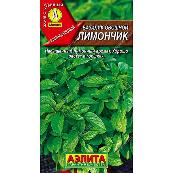 Базилик Лимончик Аэлита Ц