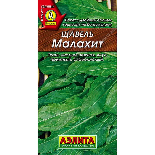 Щавель Малахит Аэлита Ц