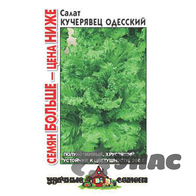 Салат Одесский кучерявец Удачные Семена Семян больше Гавриш Ц