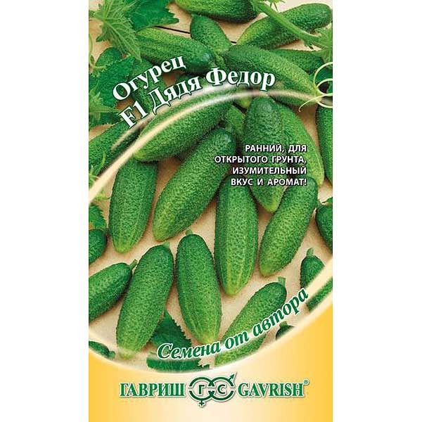 Огурец Дядя Федор Гавриш Ц