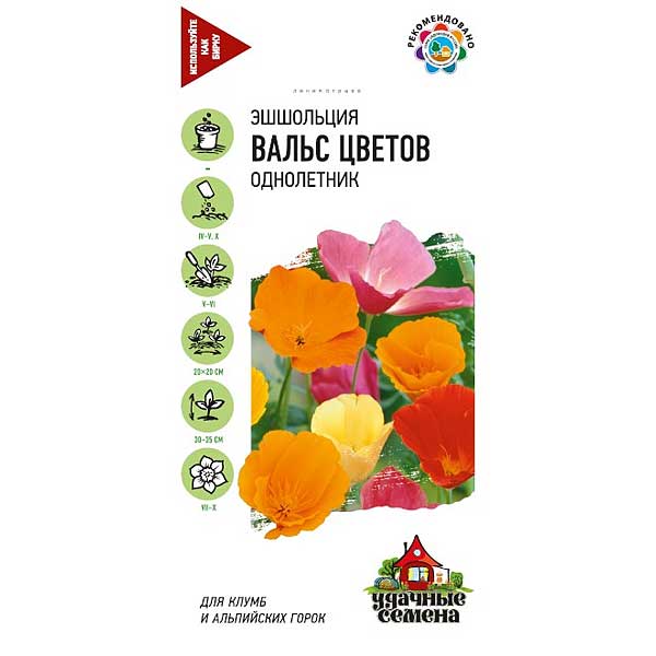 Эшшольция Вальс цветов Удач сем Гавриш Ц 