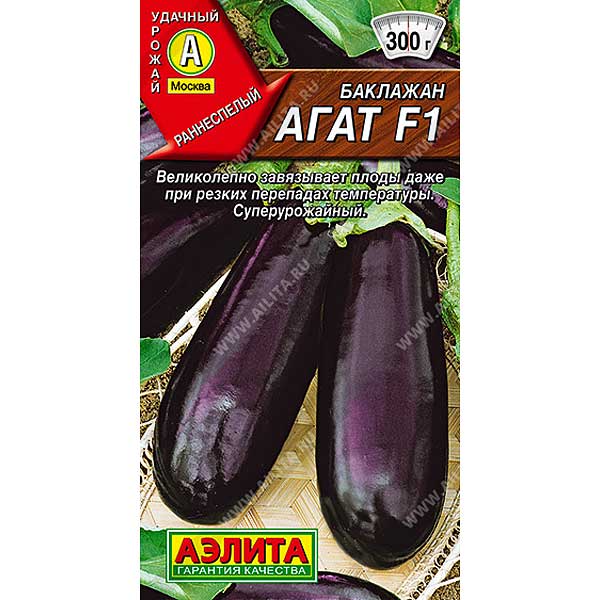 Семена Баклажан Агат F1 Аэлита