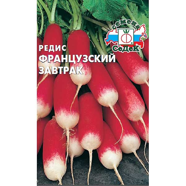 Редис Французский завтрак Седек Ц