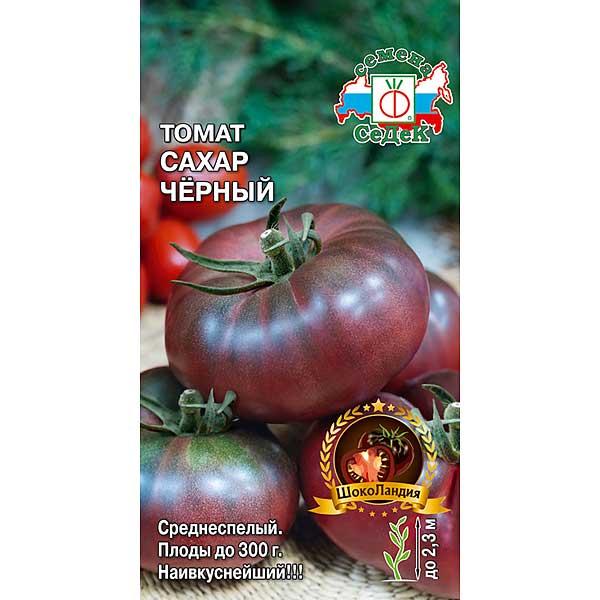 Семена Томат Сахар черный Седек