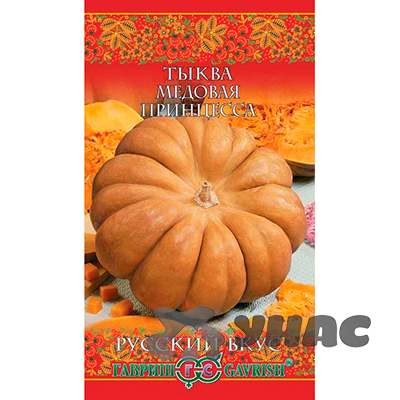 Тыква  Медовая сказка (принцесса) Гавриш Ц