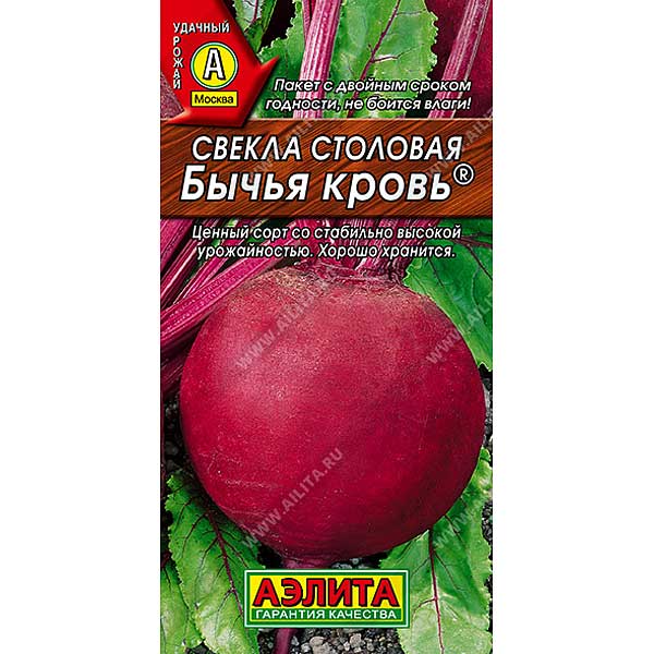 Свекла Бычья кровь  Аэлита Ц