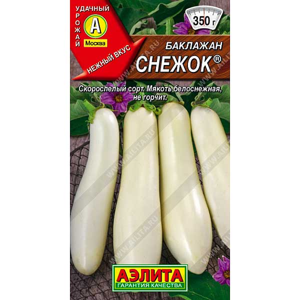 Семена Баклажан Снежок Аэлита