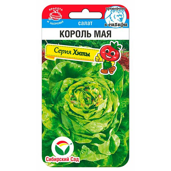 Салат Король Майя СибСад