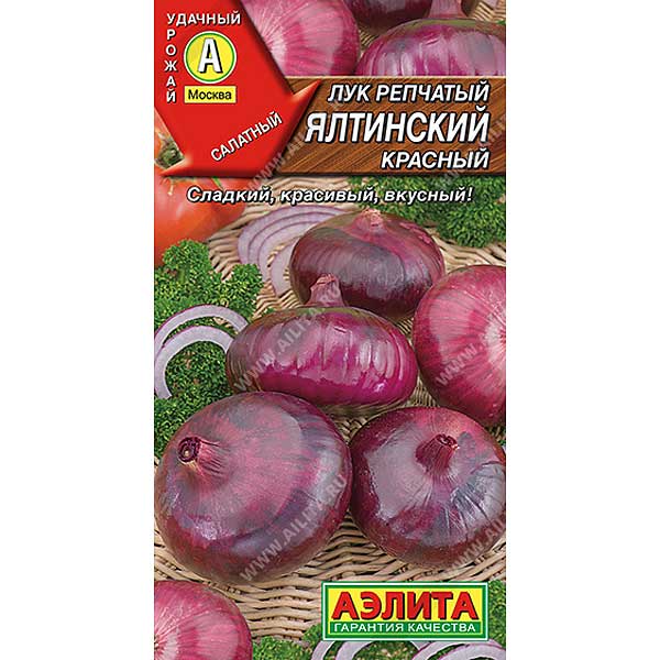 Лук Ялтинский красный Аэлита Ц – купить семена оптом