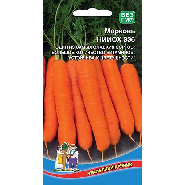 Морковь НИИОХ 336 Марс Ц