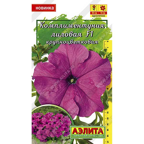 Петуния Комплиментуния Лиловая Аэлита Ц 