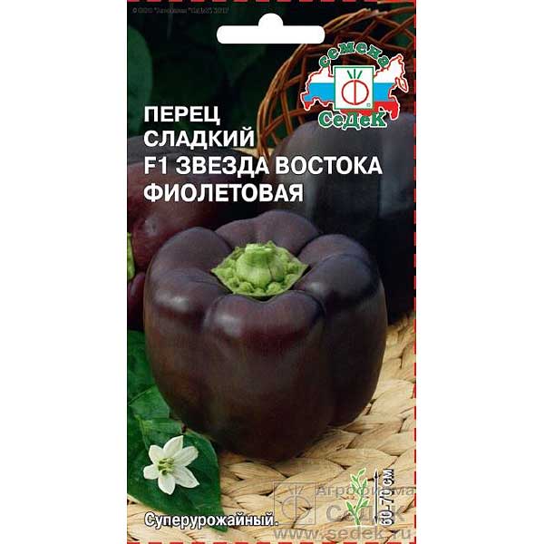 Перец Звезда Востока Фиолетовая Седек Ц