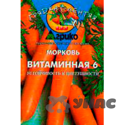 Морковь Витаминная(ГЛ) Агрико