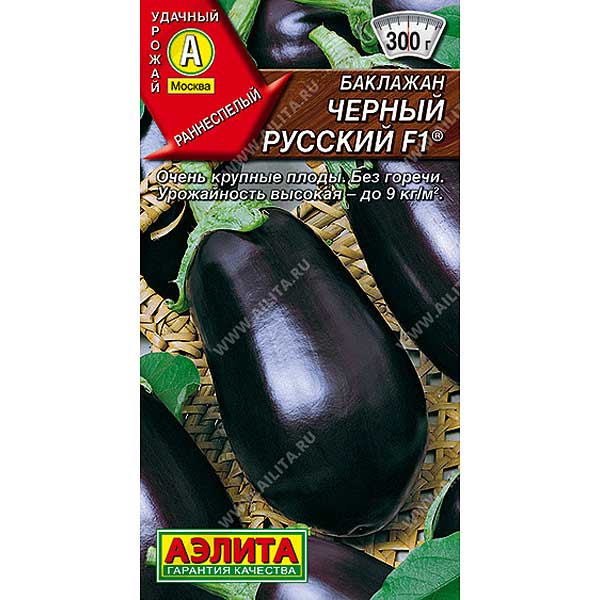 Баклажан Черный русский Аэлита Ц