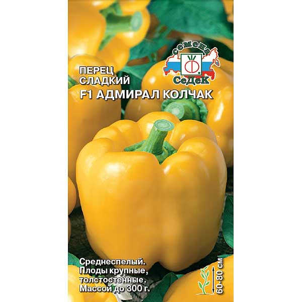 Перец Адмирал Колчак Седек Ц