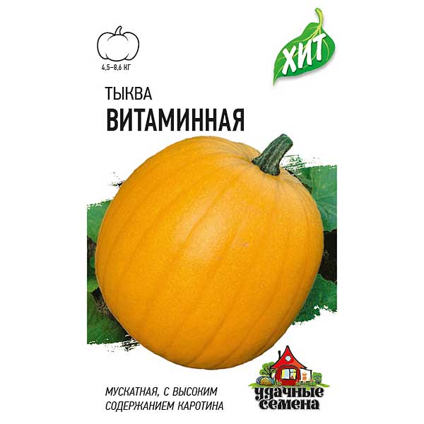 Тыква Витаминная (метал) Гавриш Ц