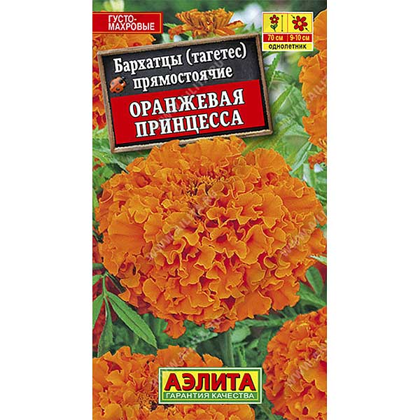Бархатцы Оранжевая принцесса Аэлита Ц 
