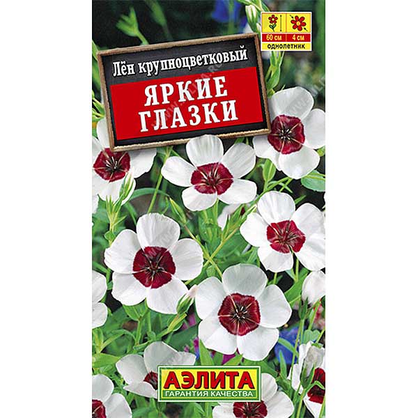 Лен Яркие глазки Аэлита Ц 