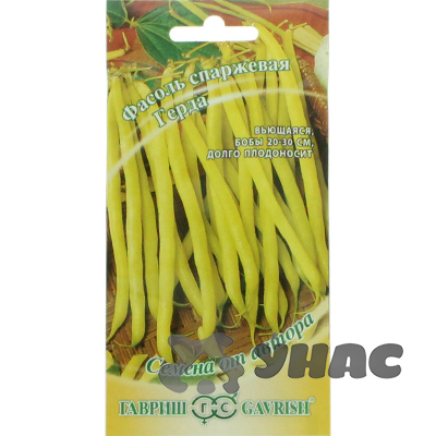 Фасоль Герда спарж. Гавриш Ц