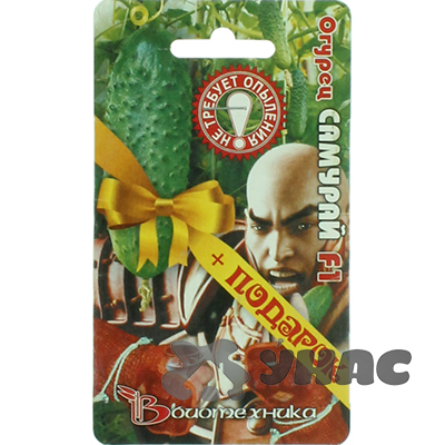 Огурец Самурай Биотехника Ц