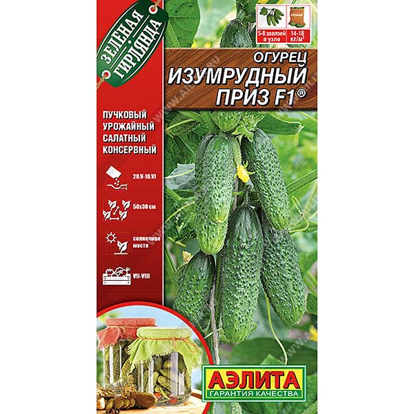 Огурец Изумрудный приз Аэлита Цх10