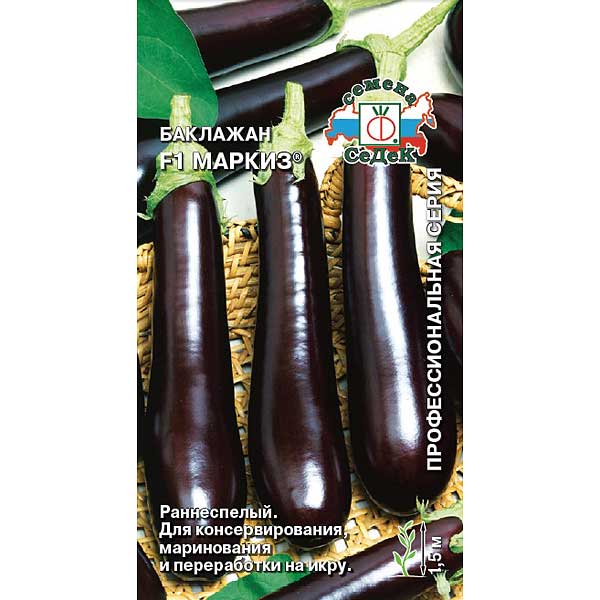 Баклажан Маркиз Седек Ц
