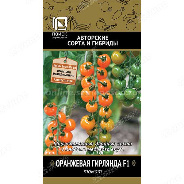 Семена Томат Оранжевая гирлянда Поиск