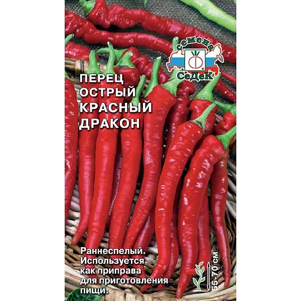 Семена Перец острый Красный Дракон СеДек